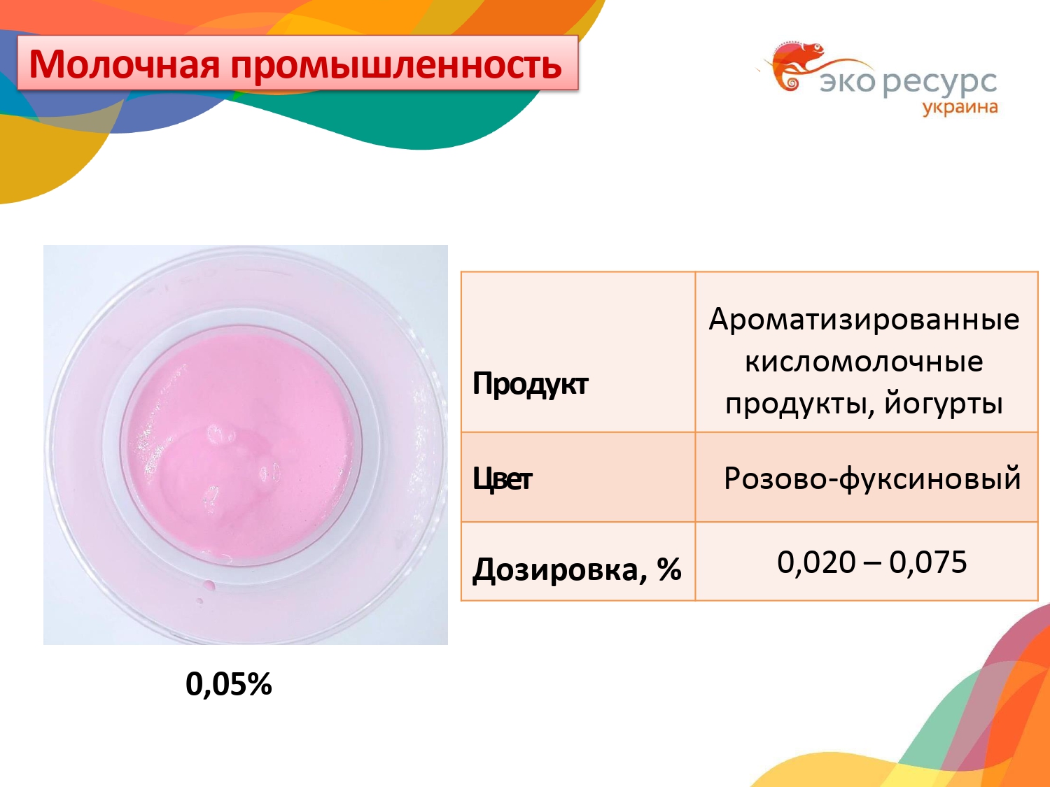 кармин